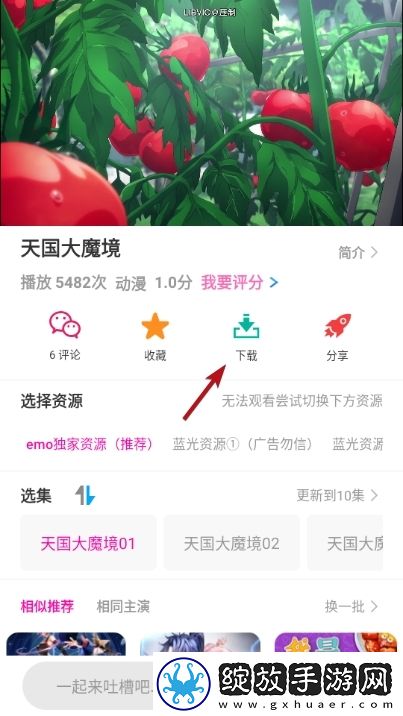 暴躁妹妹在线播放免费高清电视剧低延迟版下载-暴躁妹妹在线播放免费高清电视剧短剧版节奏快下载2.1.8