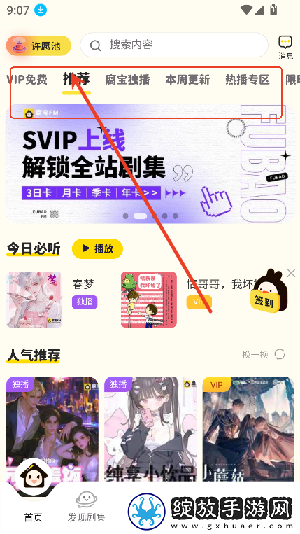 免费网站9.1免费版下载安装手机简体版下载-免费网站9.1免费版下载安装手机聊天版有趣下载1.4.8