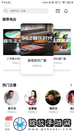 人人做人人爱,人人做人人乐的说说打赏版截图