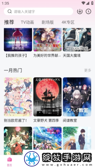9.1全集在线观看高清日韩版下载-9.1全集在线观看高清低耗版电量掉得比想象慢下载4.2.8