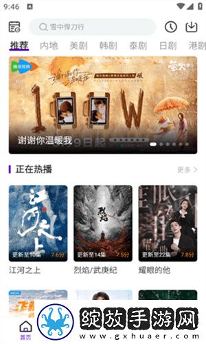 小鸡入水蜜桃电视剧全集免费播放下海外版截图