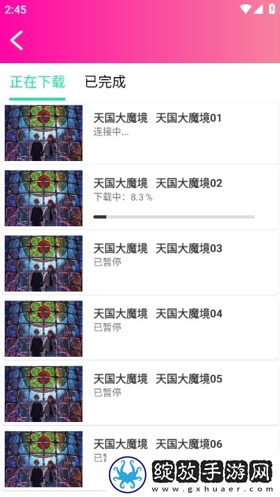 暴躁妹妹在线播放免费高清电视剧低延迟版下载-暴躁妹妹在线播放免费高清电视剧短剧版节奏快下载2.1.8
