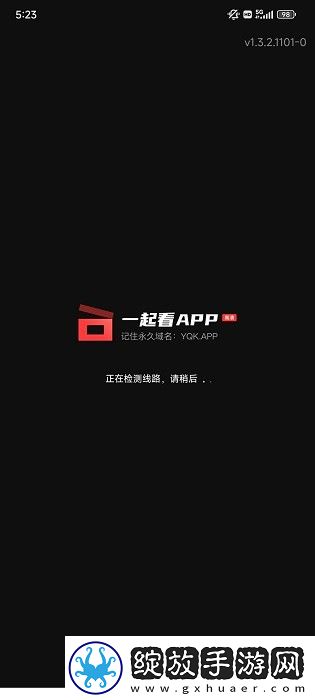 y31成色1.232.1.232国语中文版截图