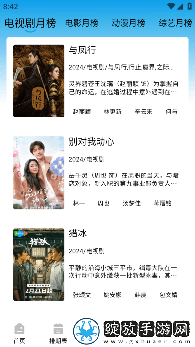 日本水蜜桃身体乳的美白效果苹果版截图