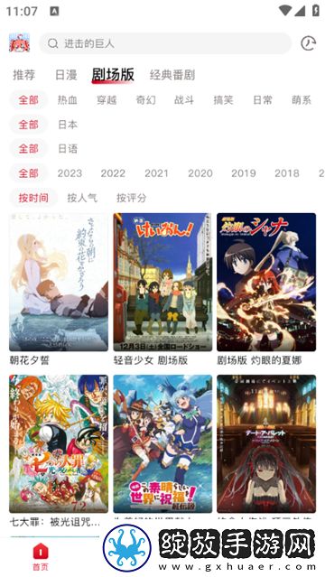 后**春天动漫免费观看免费播放无限制下载-后**春天动漫免费观看极速版秒清*下载1.1.5