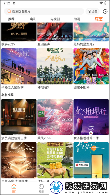 白衣校花与大长腿免费观看电视剧免费播放国语版截图