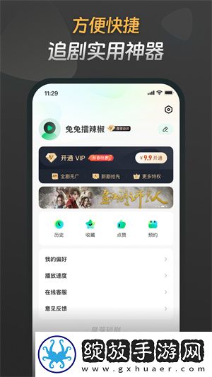 永久免费的CRM网站免下载特效版截图