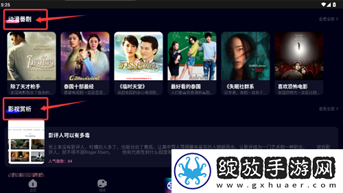 国产免费观看高清电视剧软件全景声版下载-国产免费观看高清电视剧软件同传版同声传译神器下载1.16
