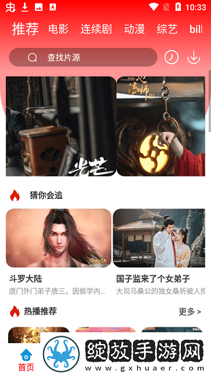 蜜桃少女高清在线观看免费版电视剧单人版截图