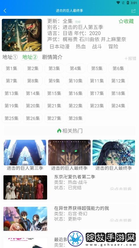 《枕边欢情》免费观看先行版截图
