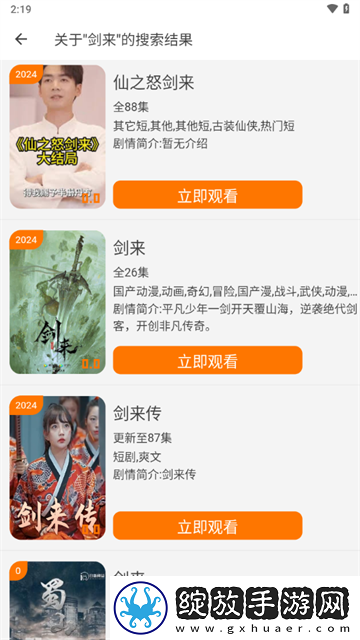 色愁久久久人愁久是成语吗国语高清版下载-色愁久久久人愁久是成语吗去广告纯净版下载3.0.2