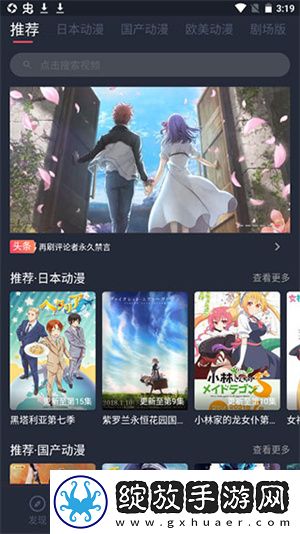 免费B站看大片真人电视剧在线下会员版下载-免费B站看大片真人电视剧在线下学生特惠版下载