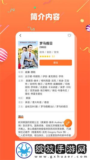 《丛林肉搏》在线观看横屏版截图