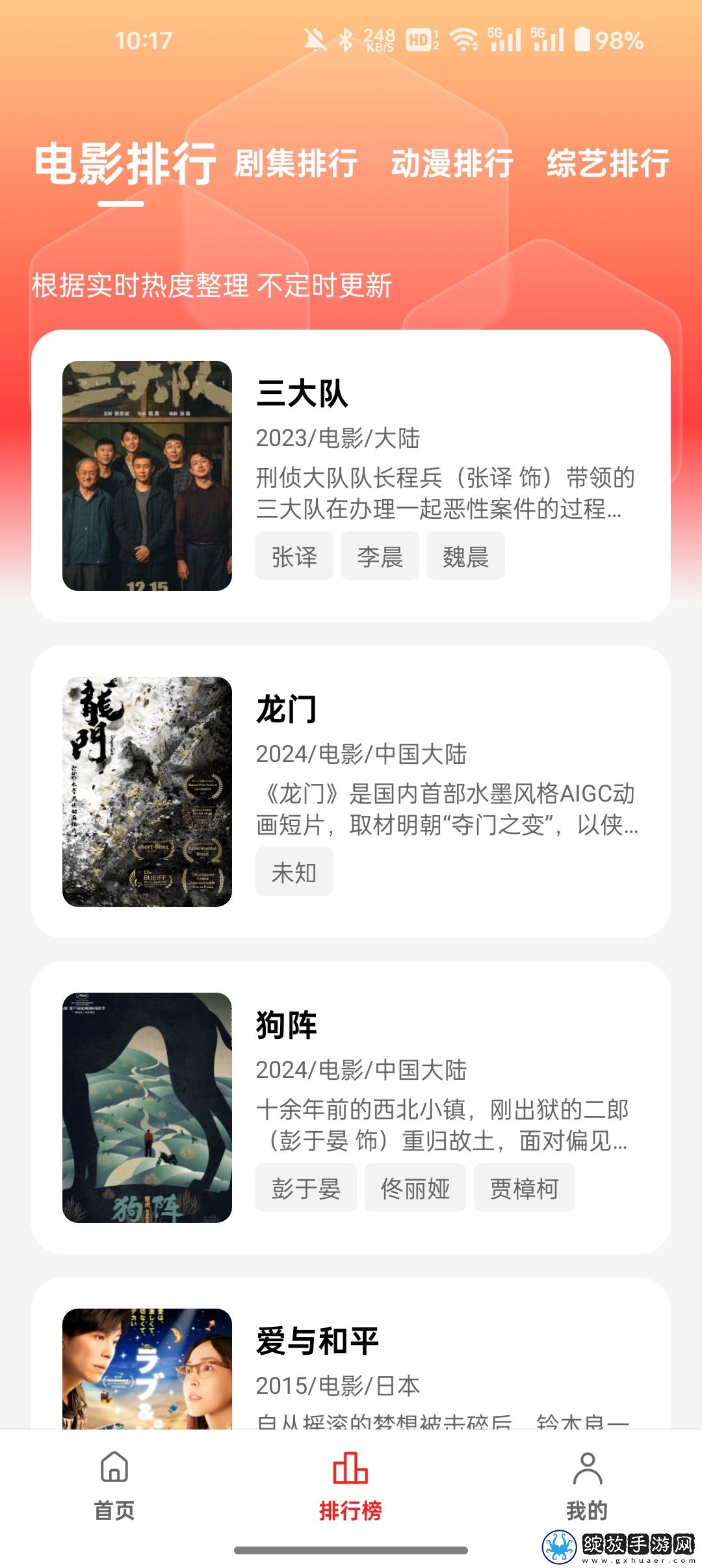 今夜も母まおんでしょうかい歌词点播版截图