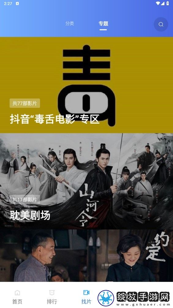 激战后厨1-5免费在线版截图