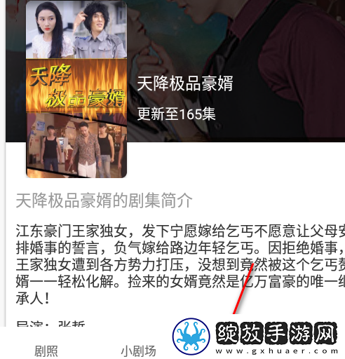 红杏在线观看免费播放电视剧才艺版下载-红杏在线观看免费播放电视剧舞蹈版精彩下载1.2.0