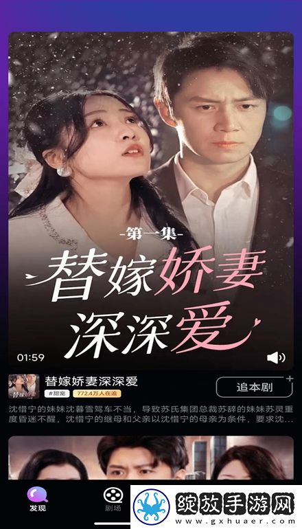 444444在线观看免费高清电视剧木瓜网络版截图