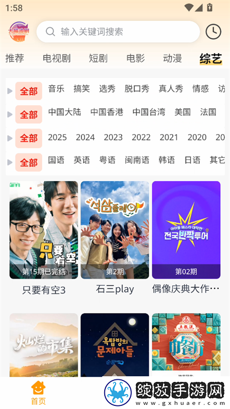 真人刺激战场45分钟全集观看尝鲜版截图