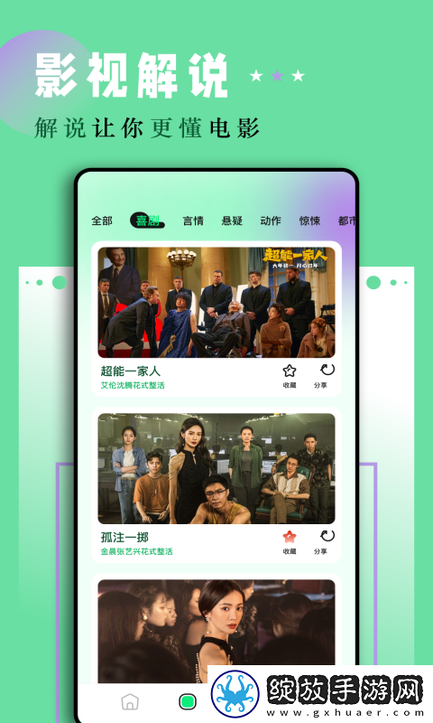 4399日韩免费观看电视剧剧情介绍免费观看版截图