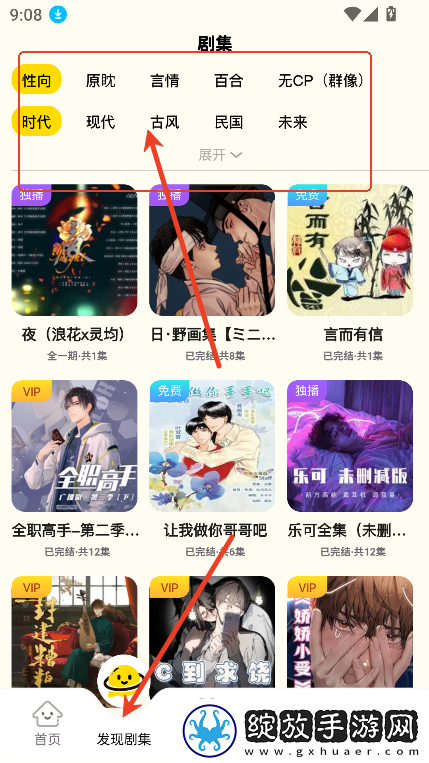 免费网站9.1免费版下载安装手机简体版下载-免费网站9.1免费版下载安装手机聊天版有趣下载1.4.8