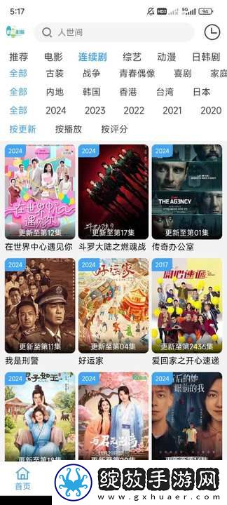 三男一女CP免费观看电视剧高能版截图