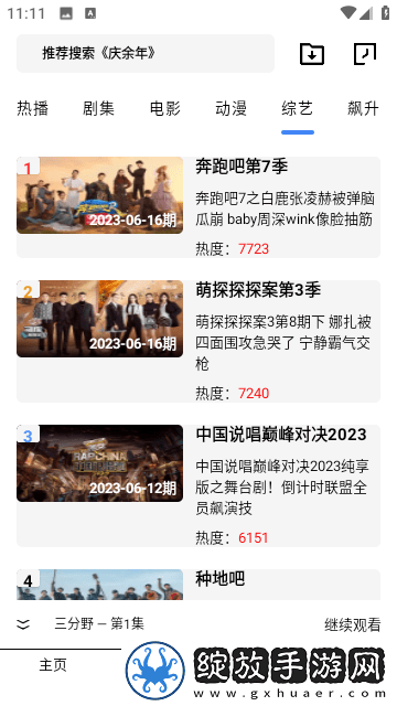 老公你好棒啊我好爱你怎么回复全景版下载-老公你好棒啊我好爱你怎么回复画中画版画实用下载3.3.5