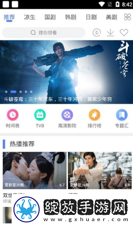 日韩妆和欧一区二区区别是永久地址版截图