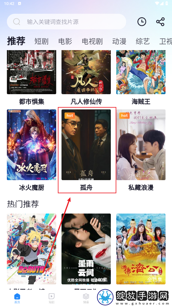 国外大片又大又好看的电视剧断网播放版下载-国外大片又大又好看的电视剧独立制片人版下载3.3.0