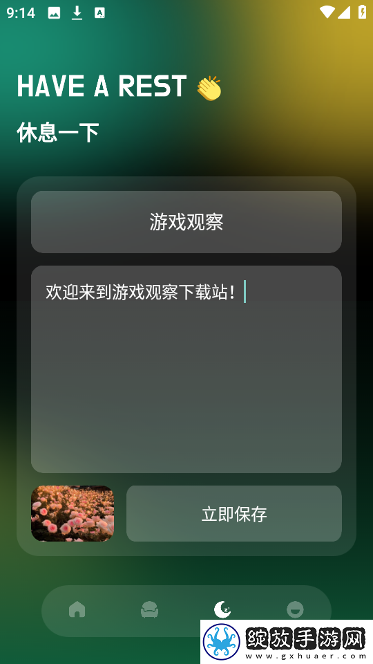 9,1蘑菇成长小视频完整版下载-9,1蘑菇成长小视频限时版下载4.0.1.2