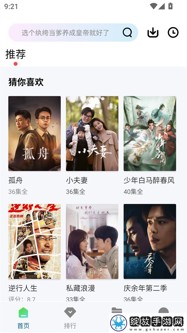 男女人床上剧烈运动会怎么消除纯净版截图