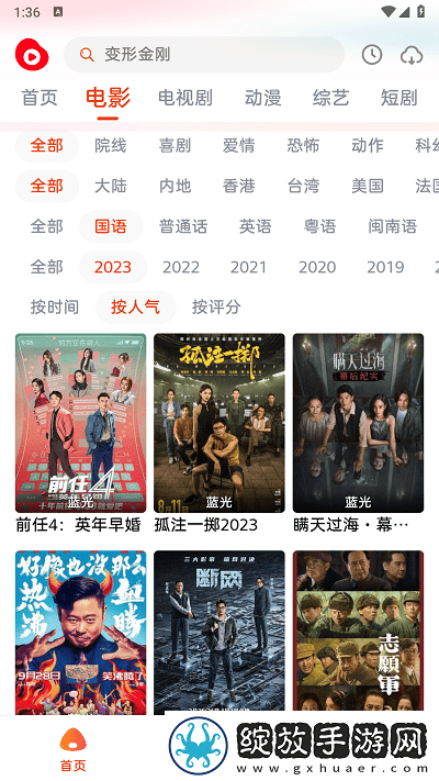 gogogo日本免费观看电视版更新时间缓存版截图