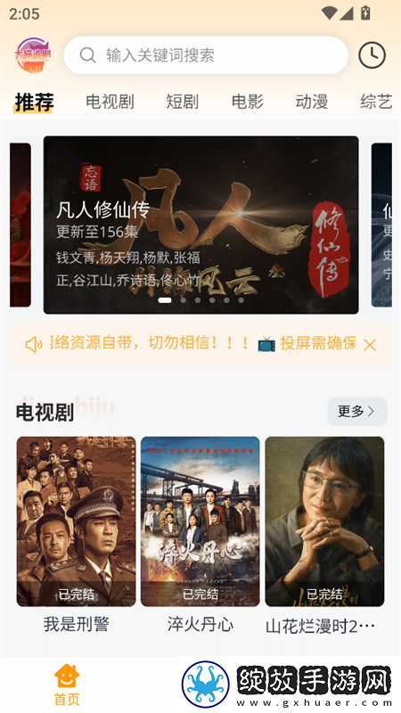 真人刺激战场45分钟全集观看尝鲜版下载-真人刺激战场45分钟全集观看表情版有趣下载1.0.7