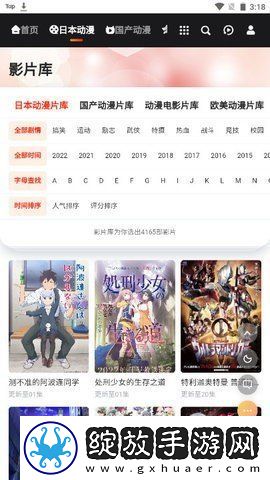 满18岁免费播放高清版电视剧互动版截图