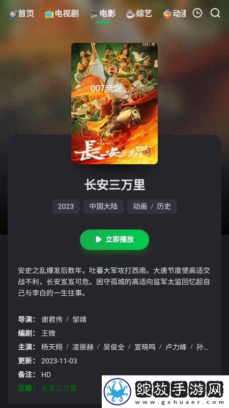 九九影视在线观看免费最新电视剧相亲版截图