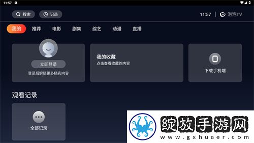 被窝影院在线观看电视剧全职高手国语中文版截图