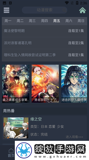 宝宝腿趴开一点就不会疼的原因和预免流量版截图