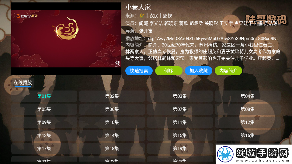 44444影院免费观看电视剧大全高清资源免费看下载-44444影院免费观看电视剧大全新手引导版下载5.0.24