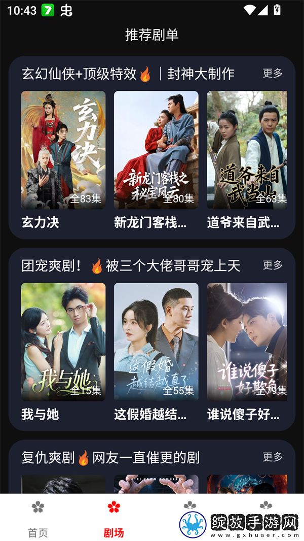 九九影视在线观看免费最新电视剧日韩版截图