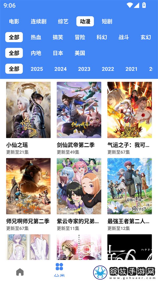 色愁久久久人愁久下一句怎么接云播版截图