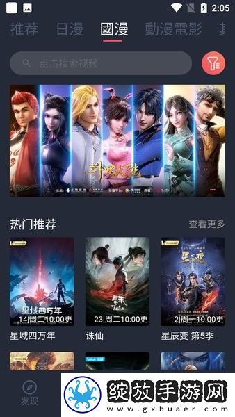 水蜜桃唇蜜嘟嘟唇是桃花吗在线播放完整版截图
