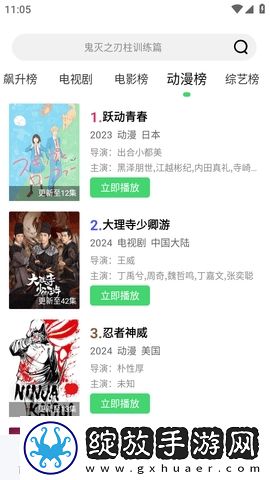 免费b站看大片真人电视剧男生永不失联版截图
