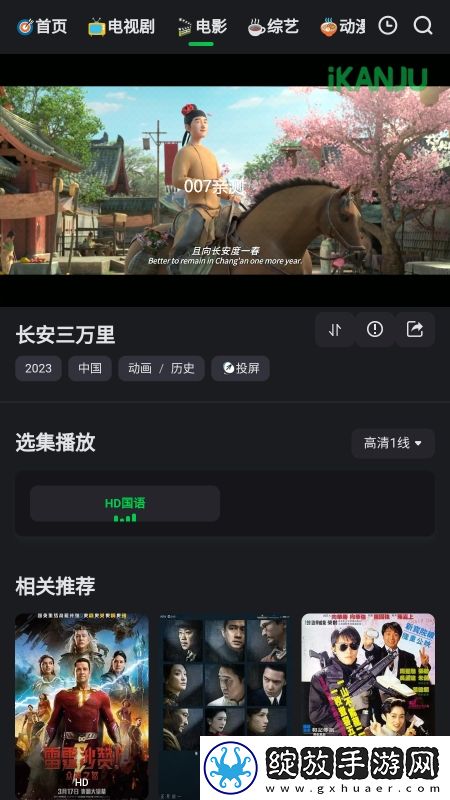 九九影视在线观看免费最新电视剧相亲版截图