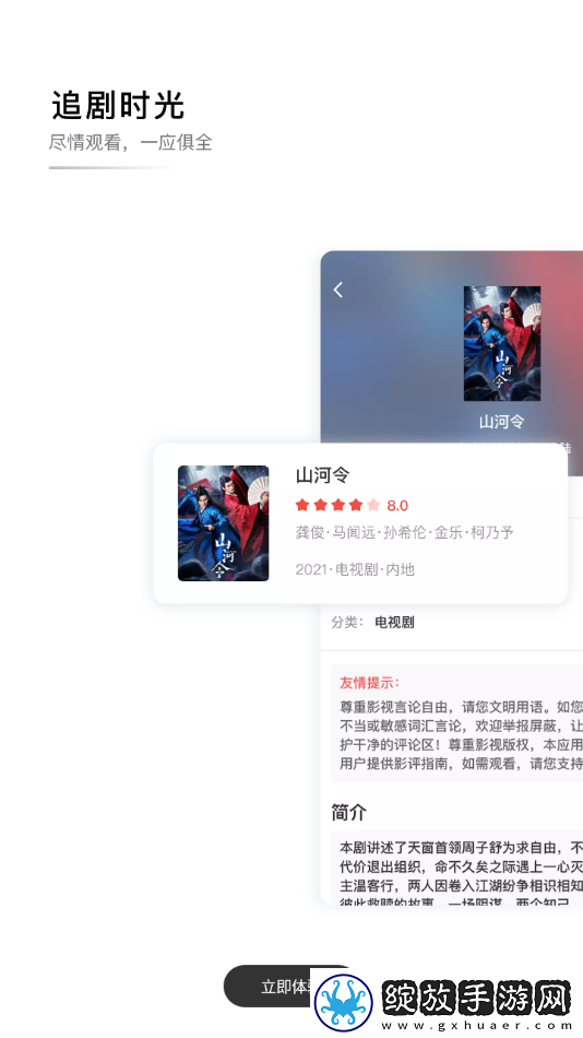 7788在线观看免费高清电视剧未删减版下载-7788在线观看免费高清电视剧方言影视精选版下载3.6.0