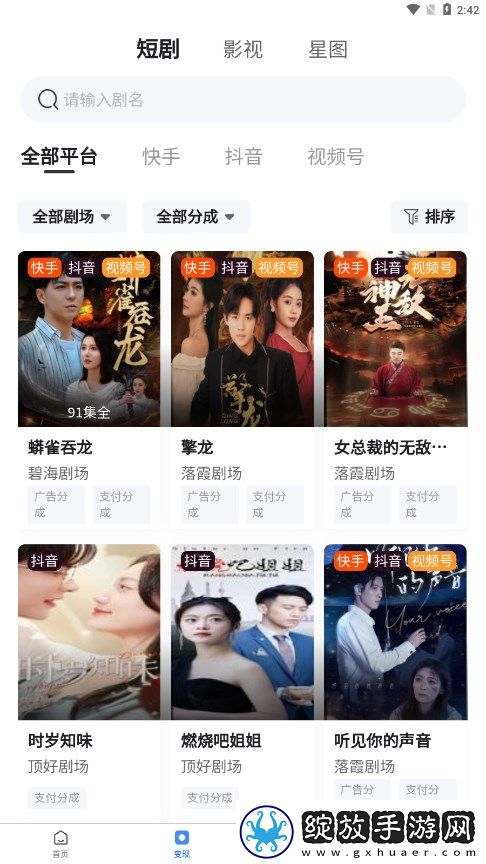 爱丫爱丫在线影院电视剧五福临门最新地址截图