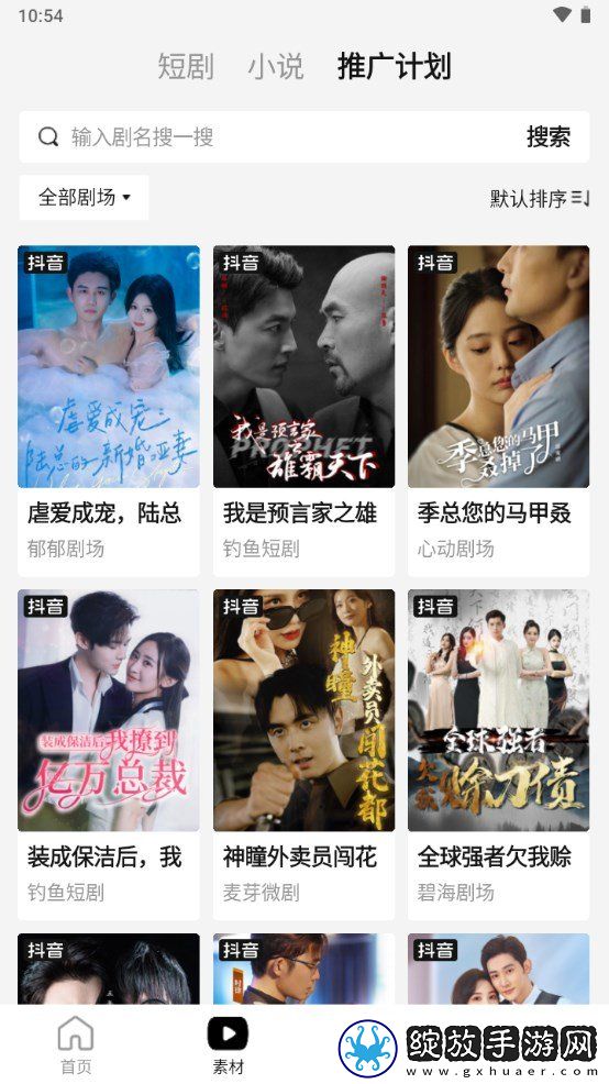 菠萝蜜影视免费观看电视剧高清更新海外版截图