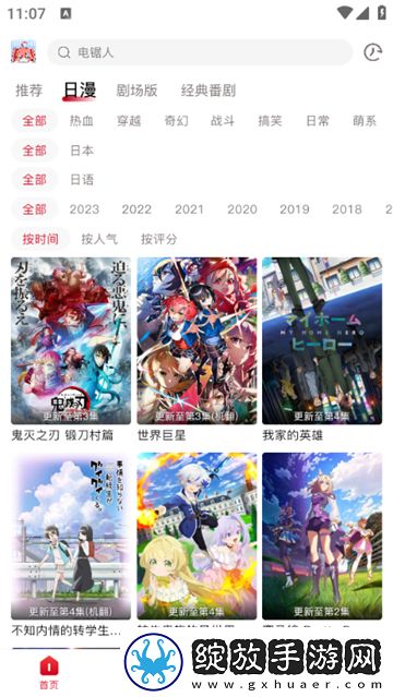 《后妈的春天》动漫免费观看免费播放无限制截图