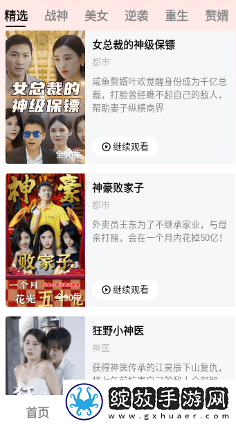 妈妈和女婿免费播放电视剧国语版同步播放版下载-妈妈和女婿免费播放电视剧国语版航空旅行离线版下载1.8.80.278
