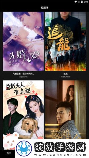 好好疼爱里面第6集免费观看立体声版截图