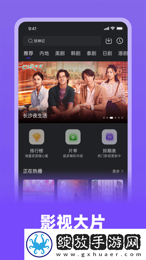满十八岁看的免费观看电视剧软件绅士午夜版截图