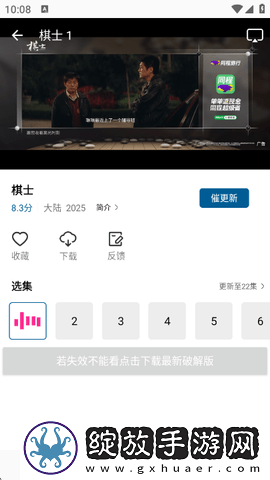 成色18k.8811.7v黑莓惊悚版截图